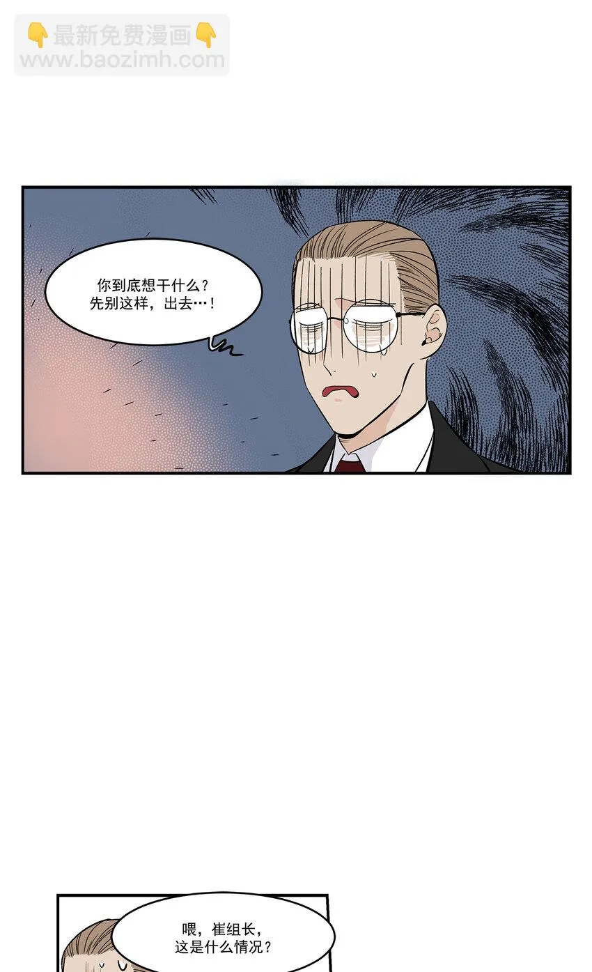 第37话 - 第7页