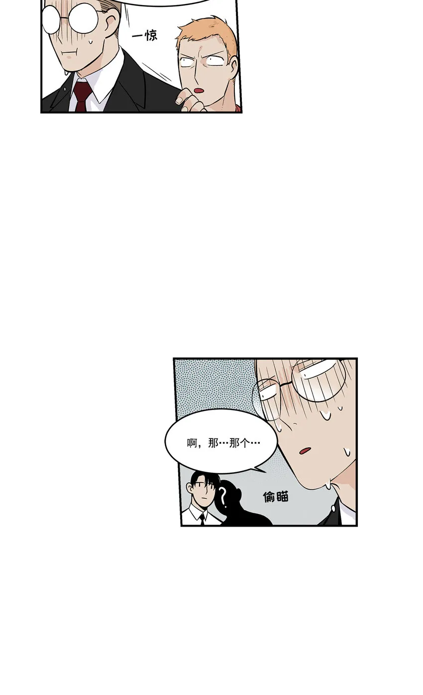第37话 - 第8页