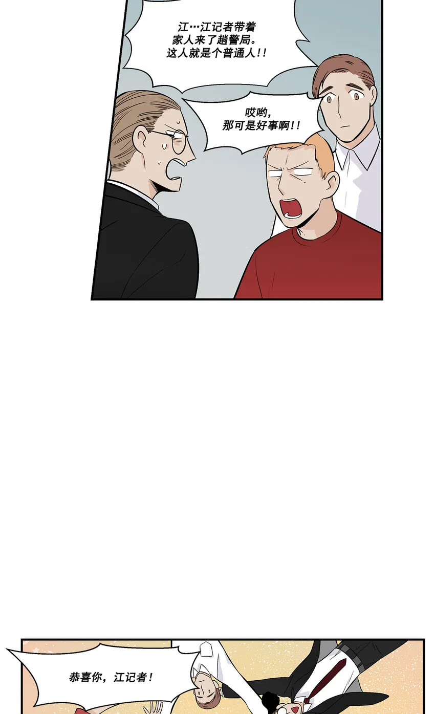 第37话 - 第11页