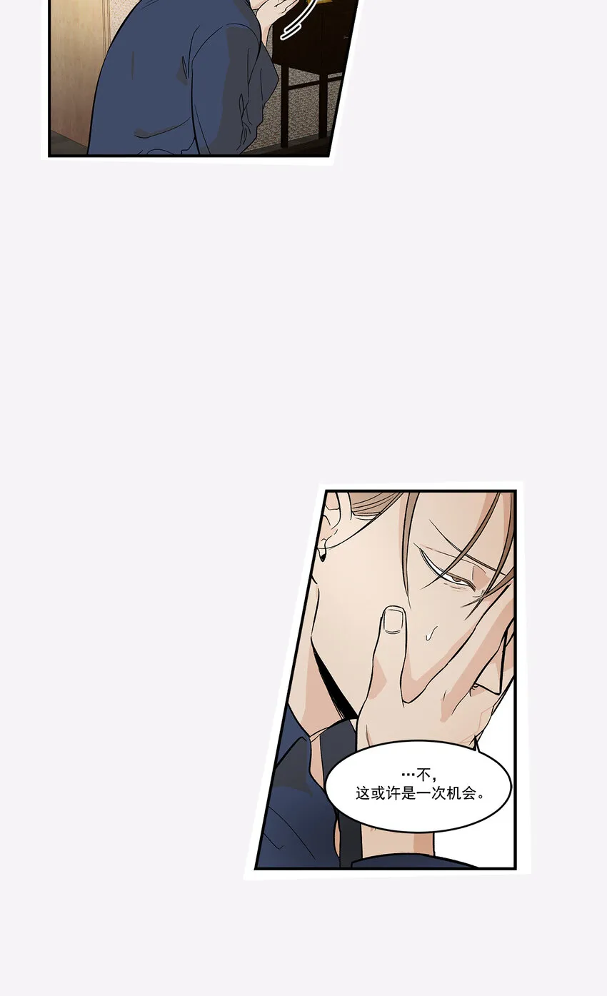 第37话 - 第15页
