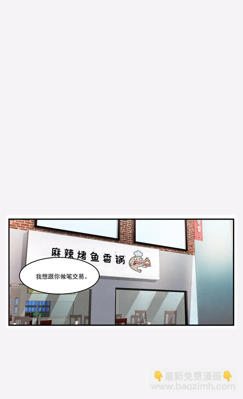 第37话 - 第16页