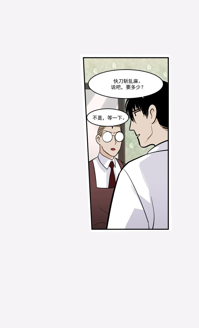 第37话 - 第18页