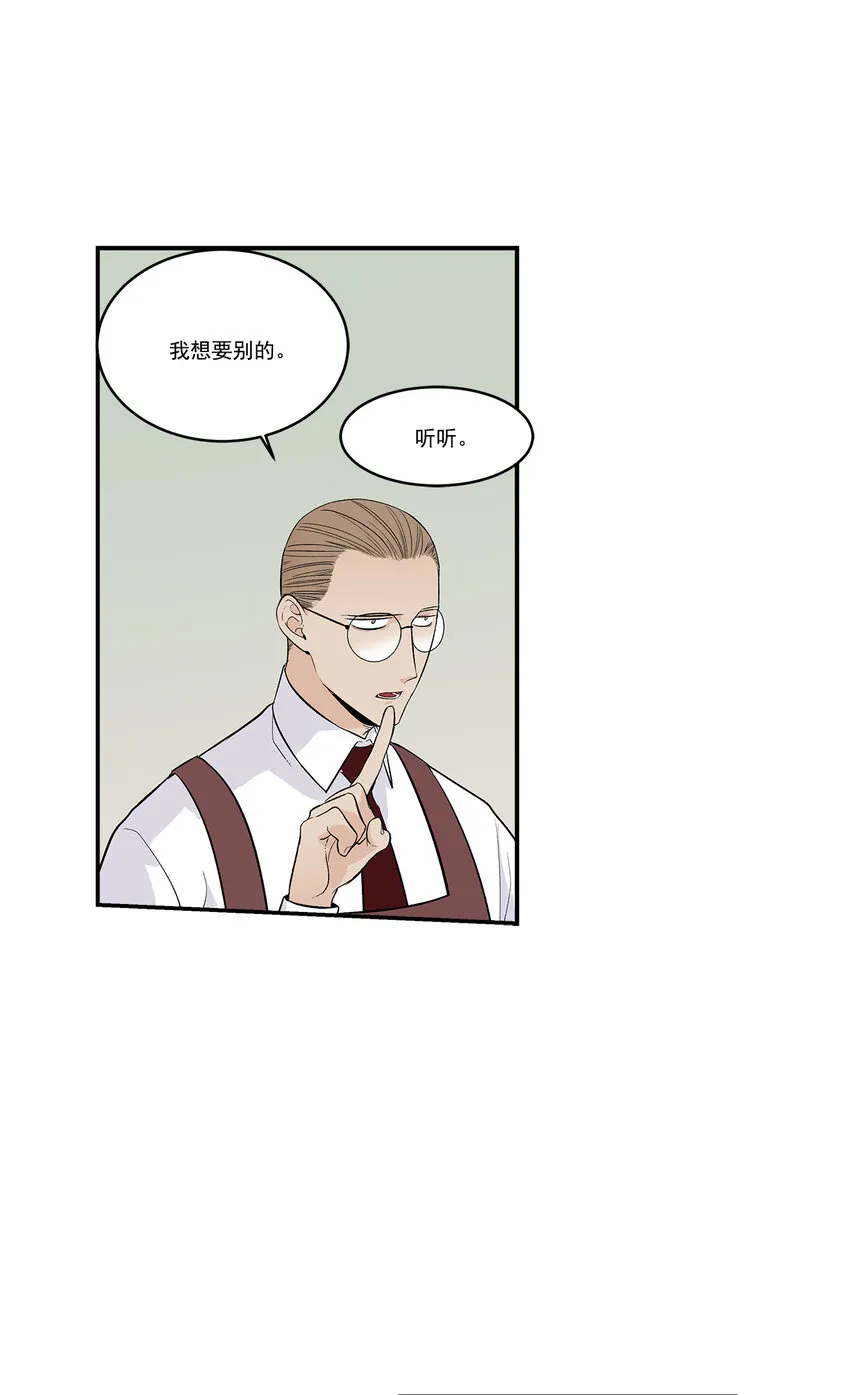 第37话 - 第19页