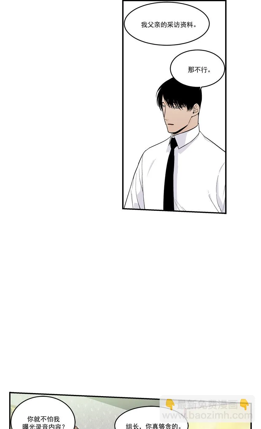 第37话 - 第20页