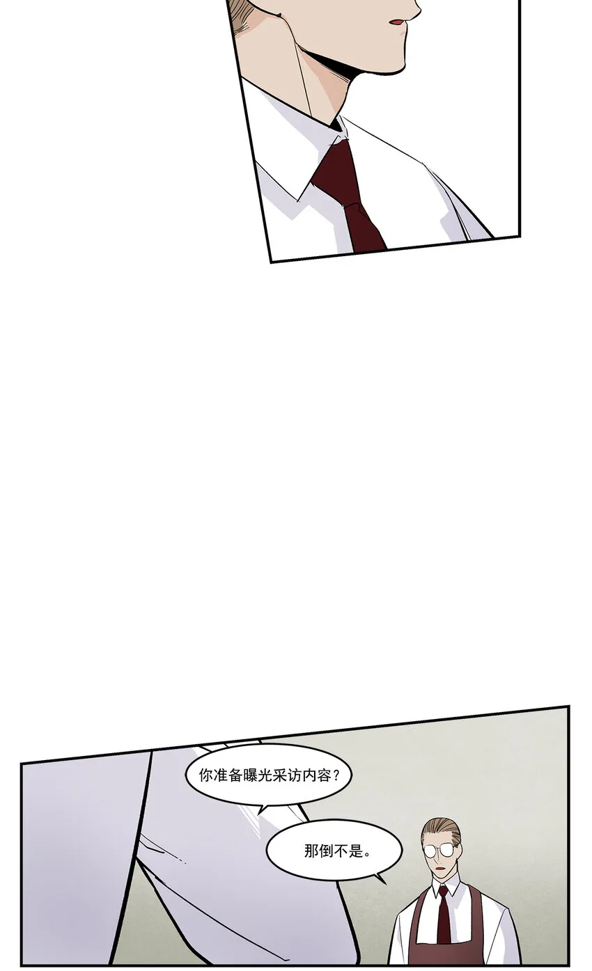 第37话 - 第23页