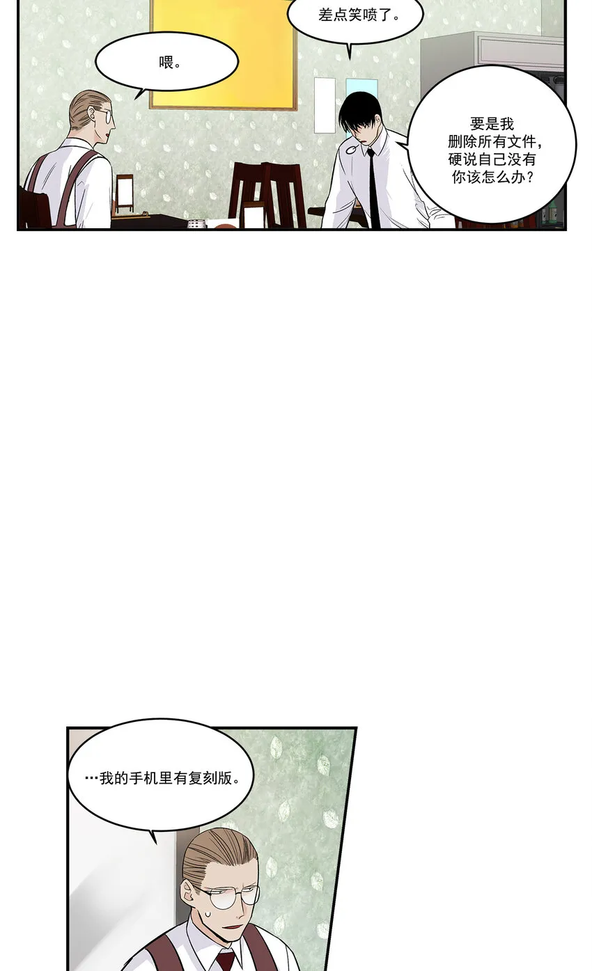 第37话 - 第26页