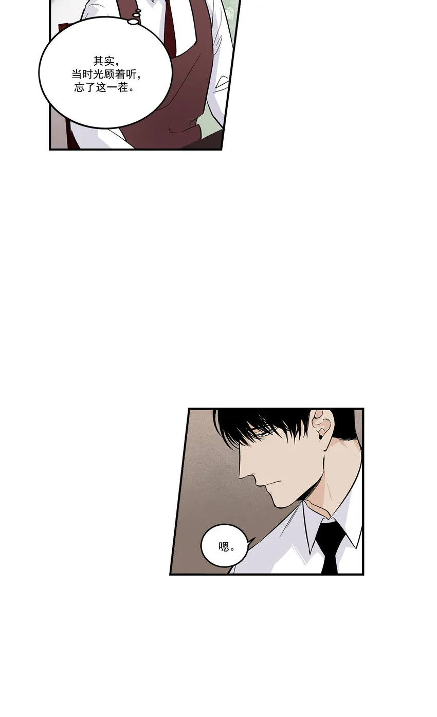 第37话 - 第27页