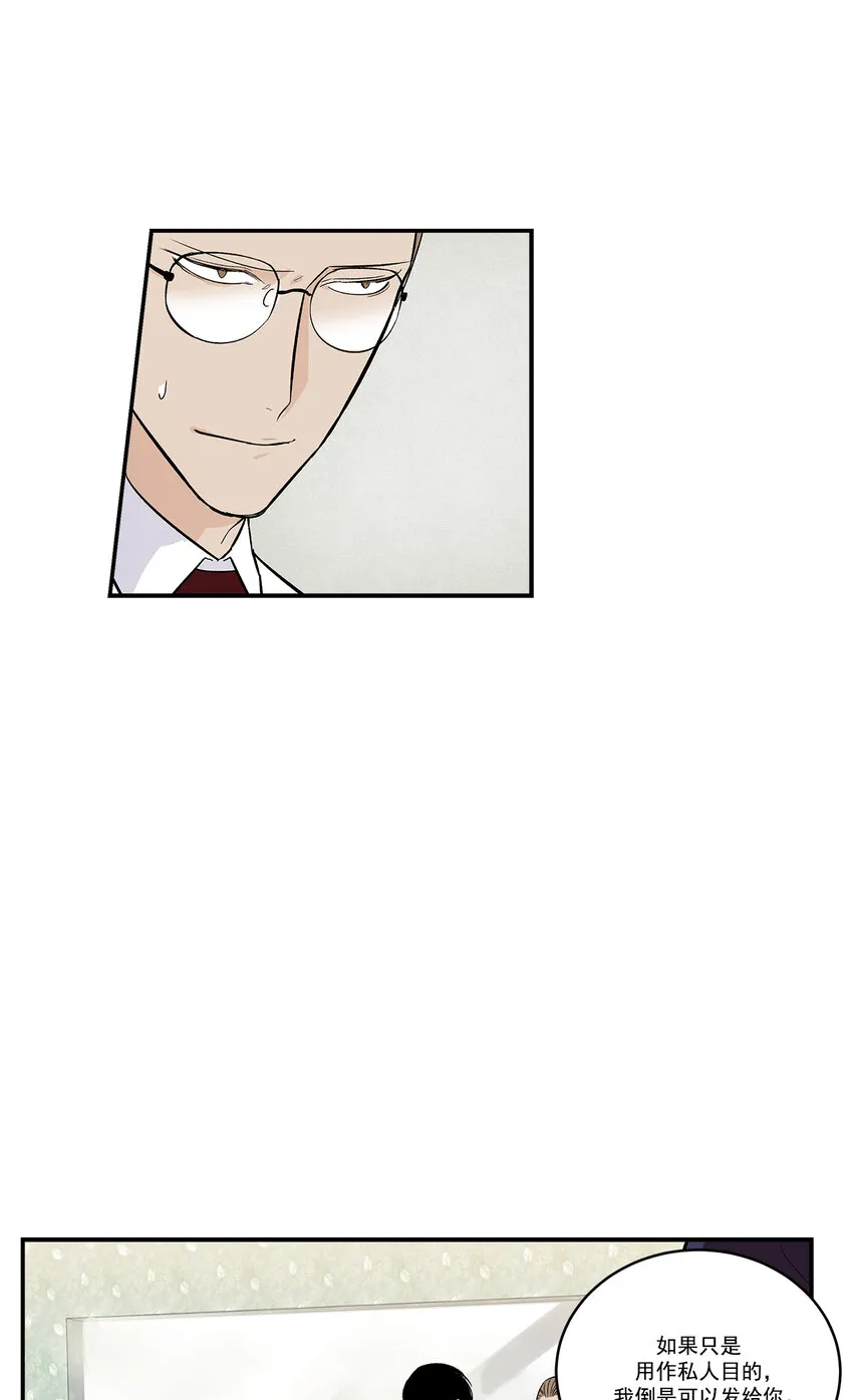 第37话 - 第28页