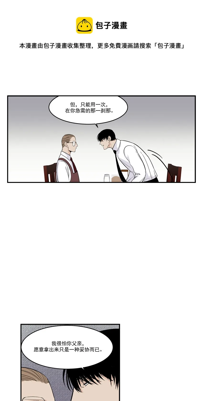 第38话 - 第1页