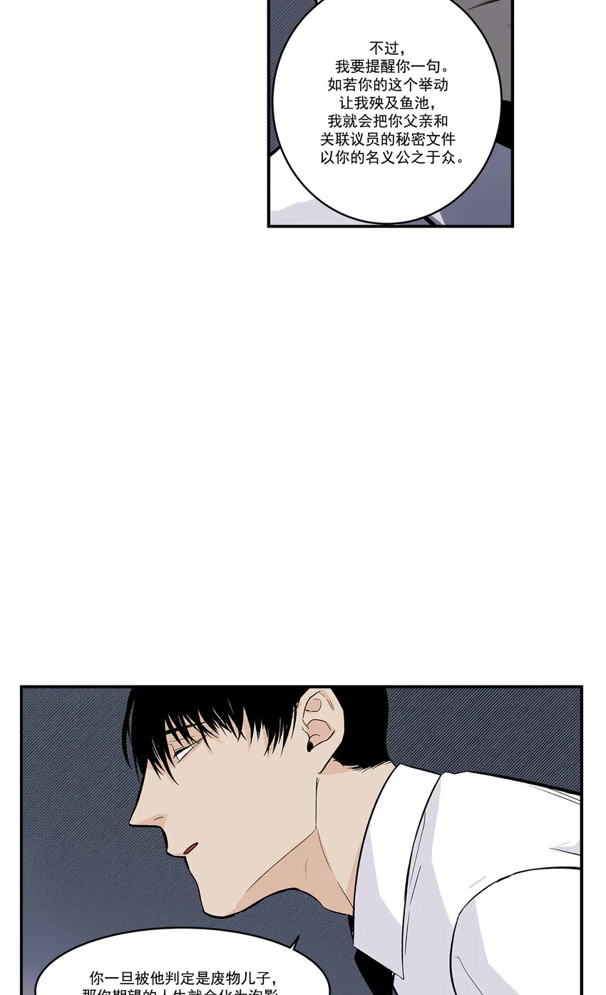 第38话 - 第3页