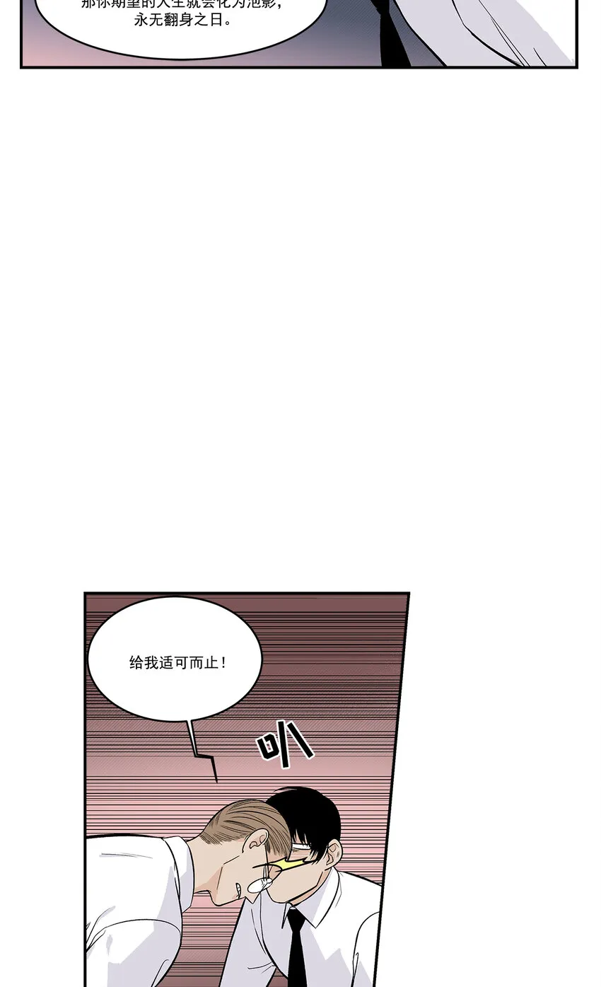 第38话 - 第4页