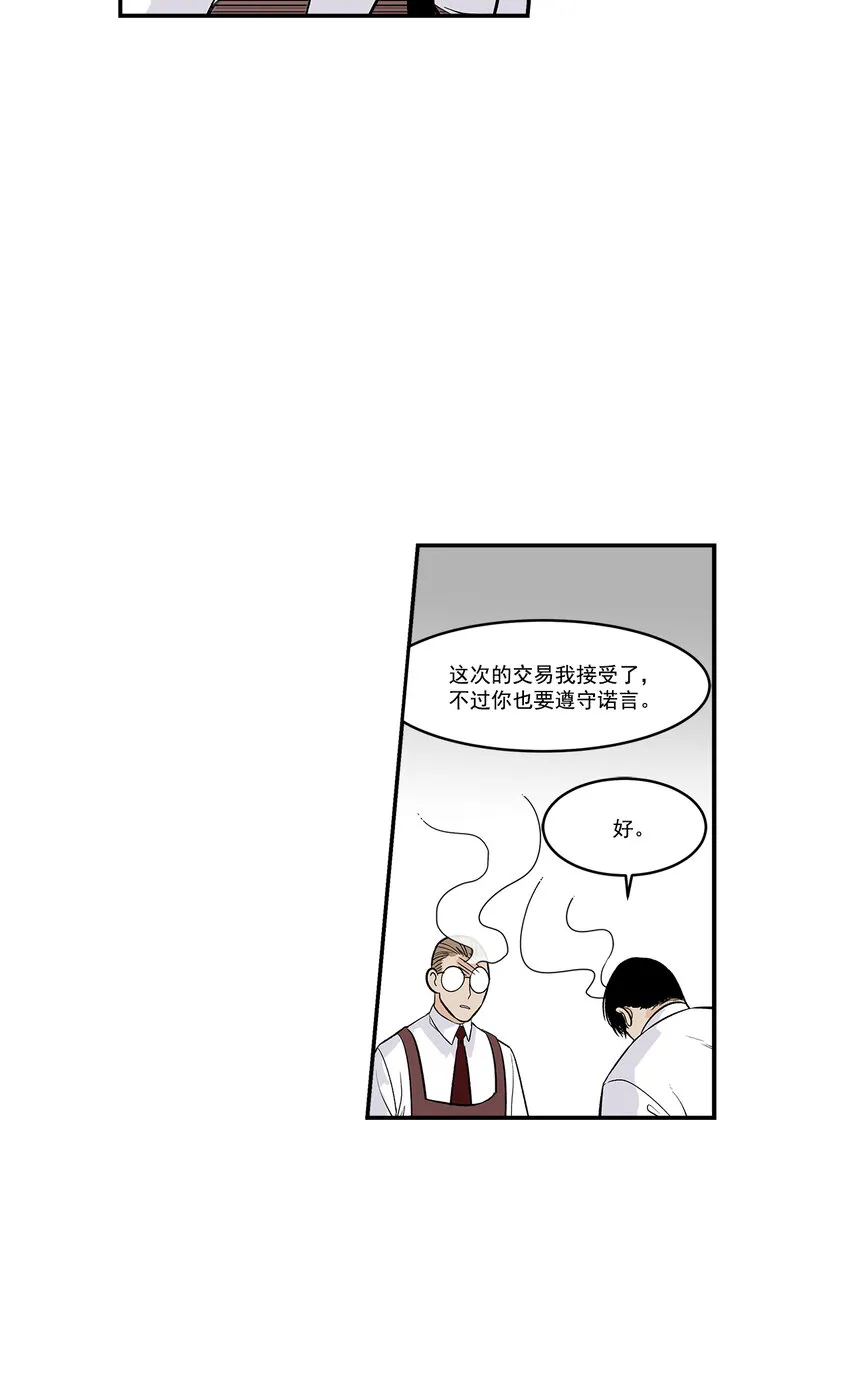 第38话 - 第5页