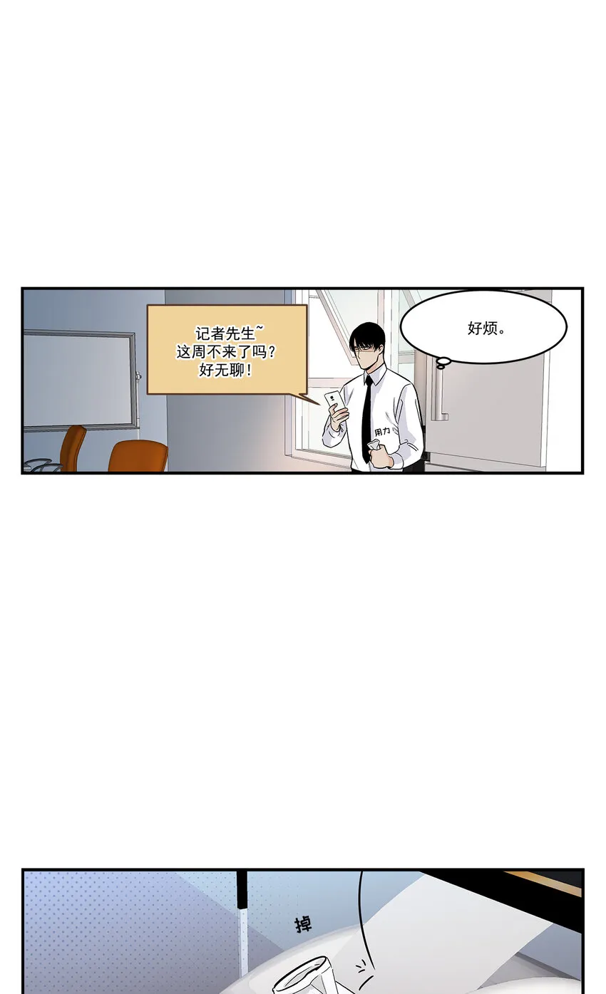 第38话 - 第7页