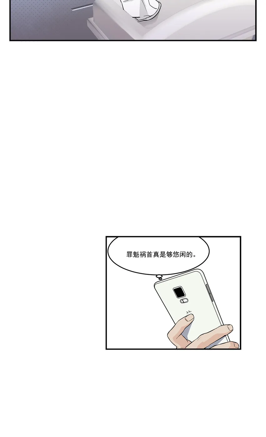 第38话 - 第8页