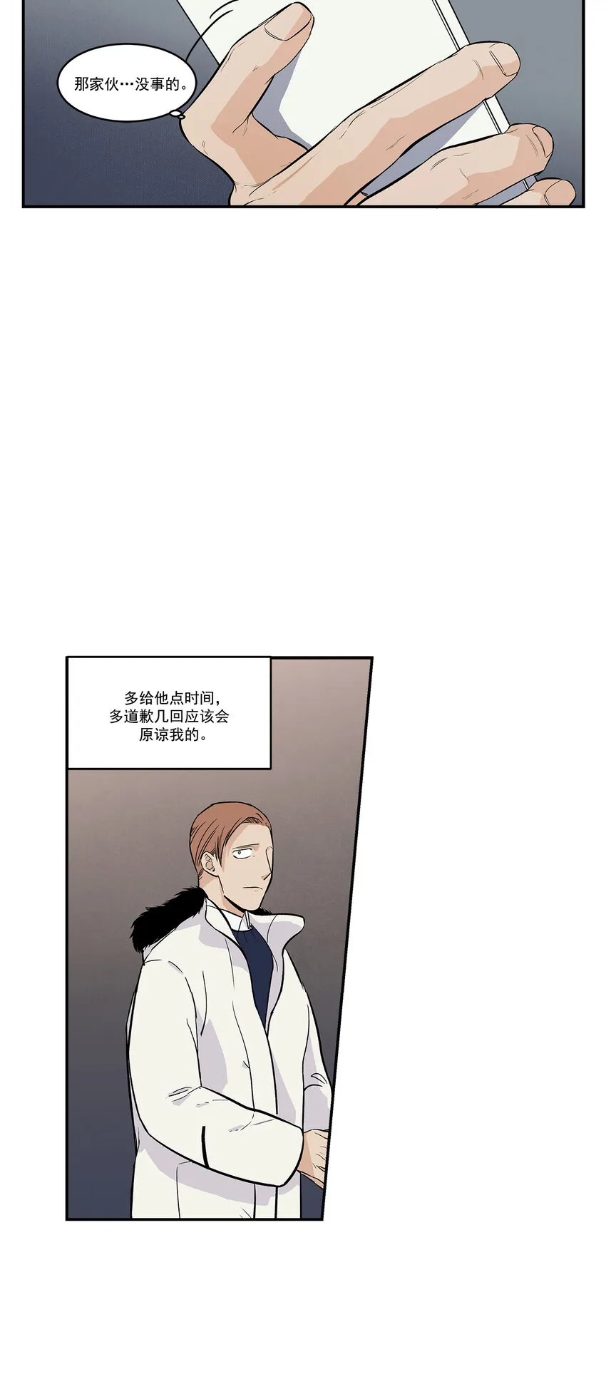 第38话 - 第11页