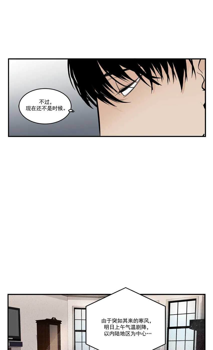 第38话 - 第13页
