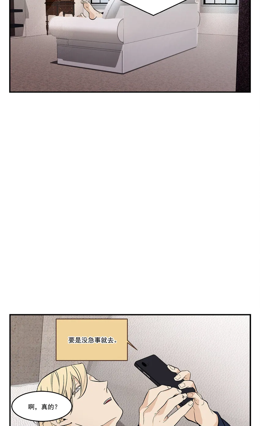 第38话 - 第14页