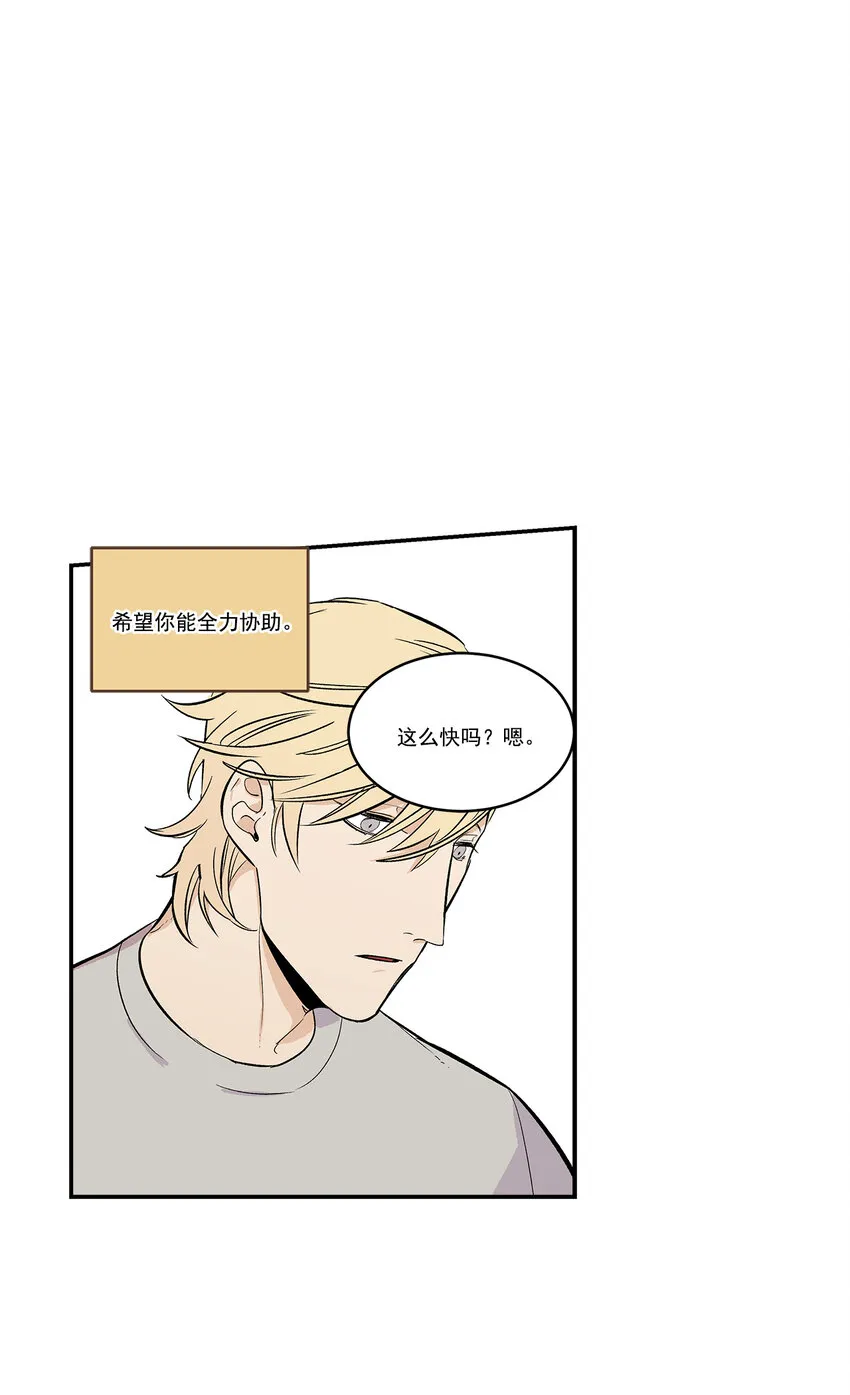 第38话 - 第16页