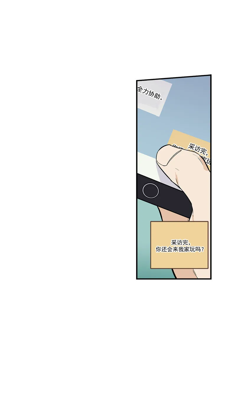 第38话 - 第17页