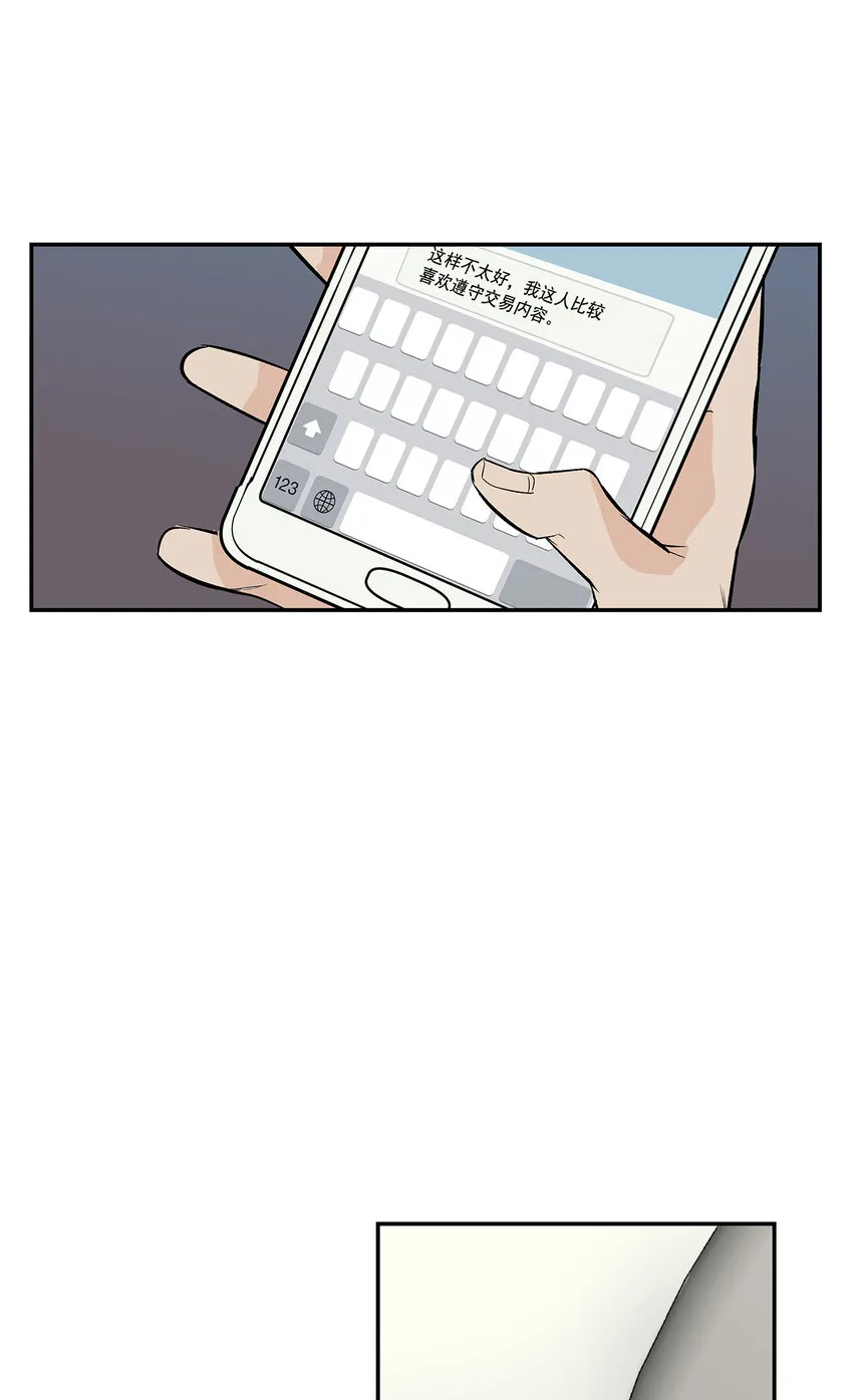 第38话 - 第18页