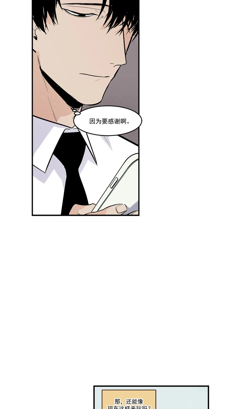 第38话 - 第24页
