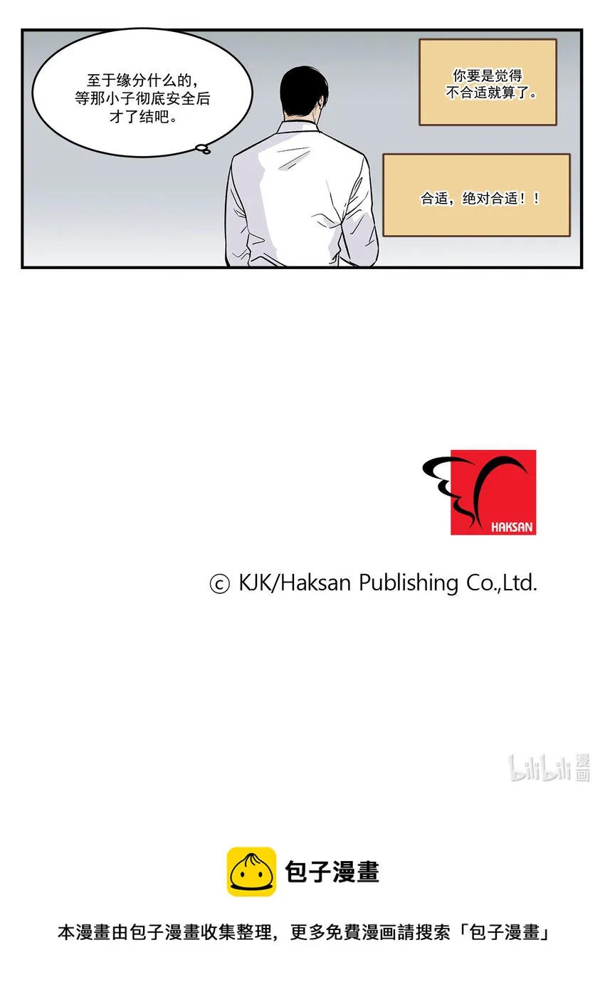 第38话 - 第26页