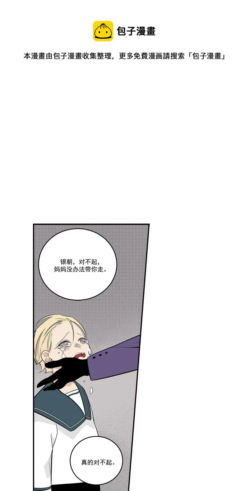 第39话 - 第1页