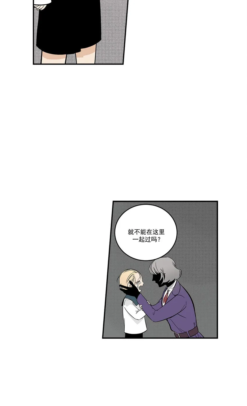 第39话 - 第2页