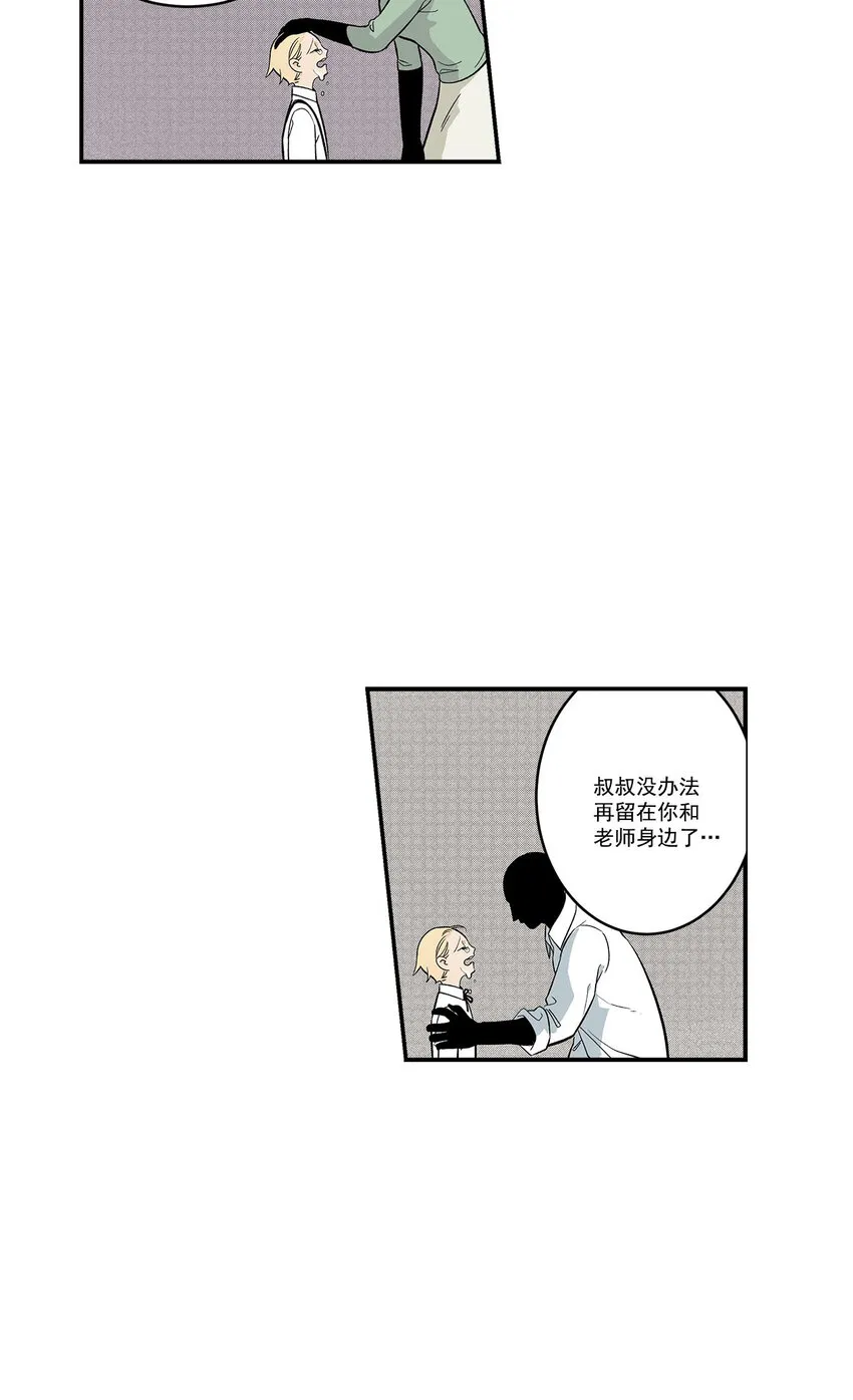 第39话 - 第5页