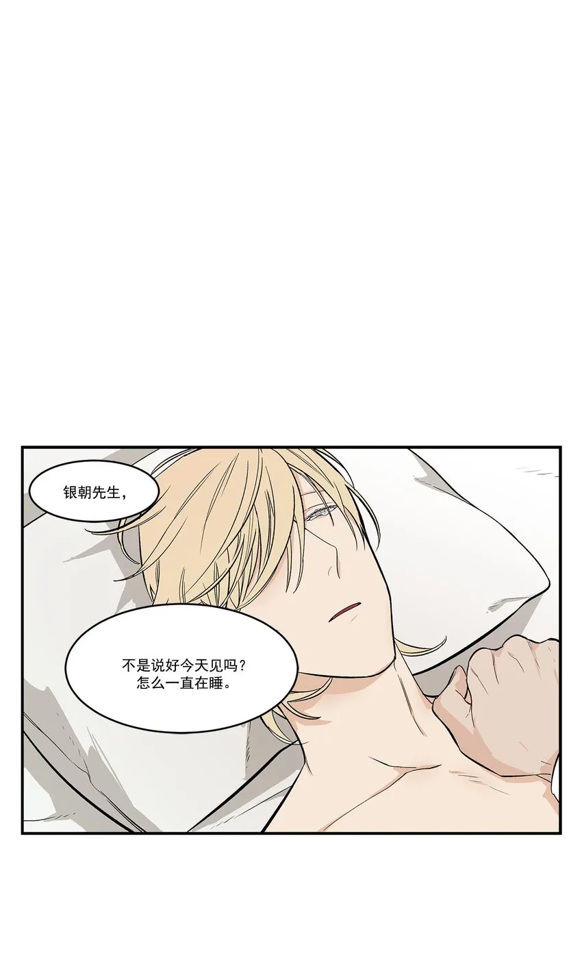 第39话 - 第11页