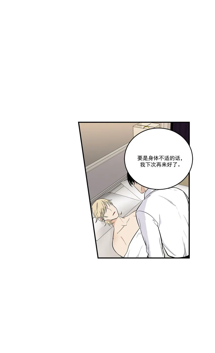第39话 - 第13页