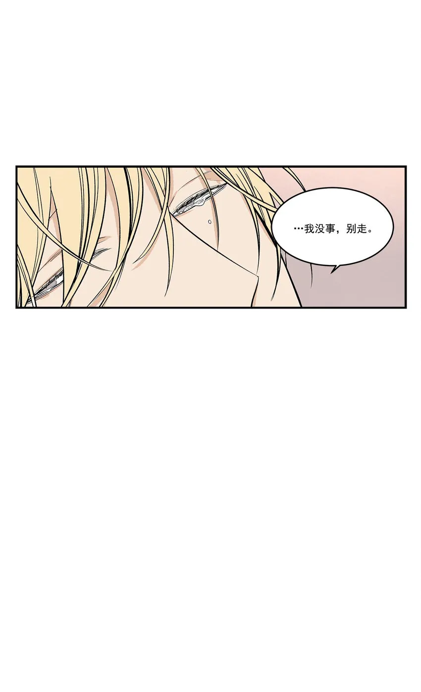第39话 - 第14页