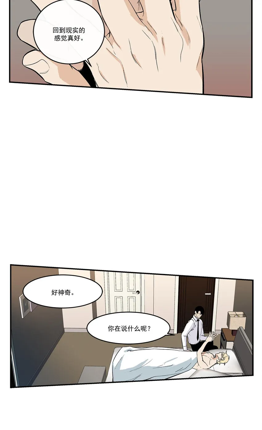 第39话 - 第17页