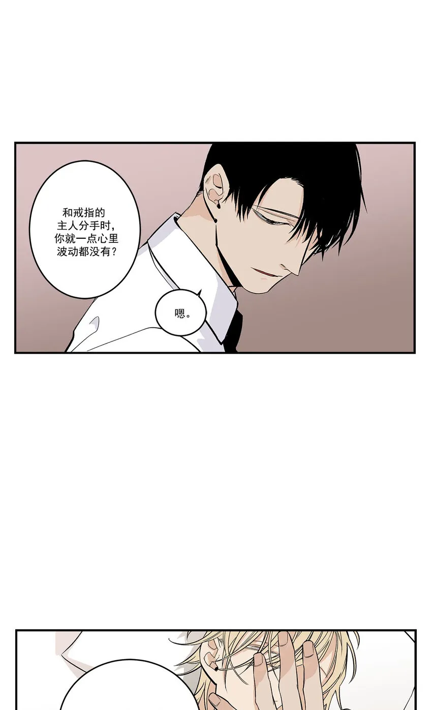 第39话 - 第19页