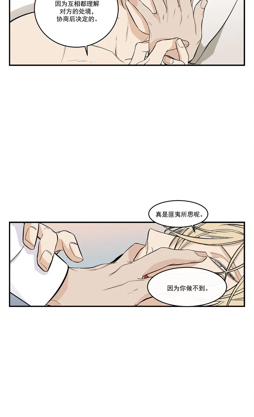 第39话 - 第20页