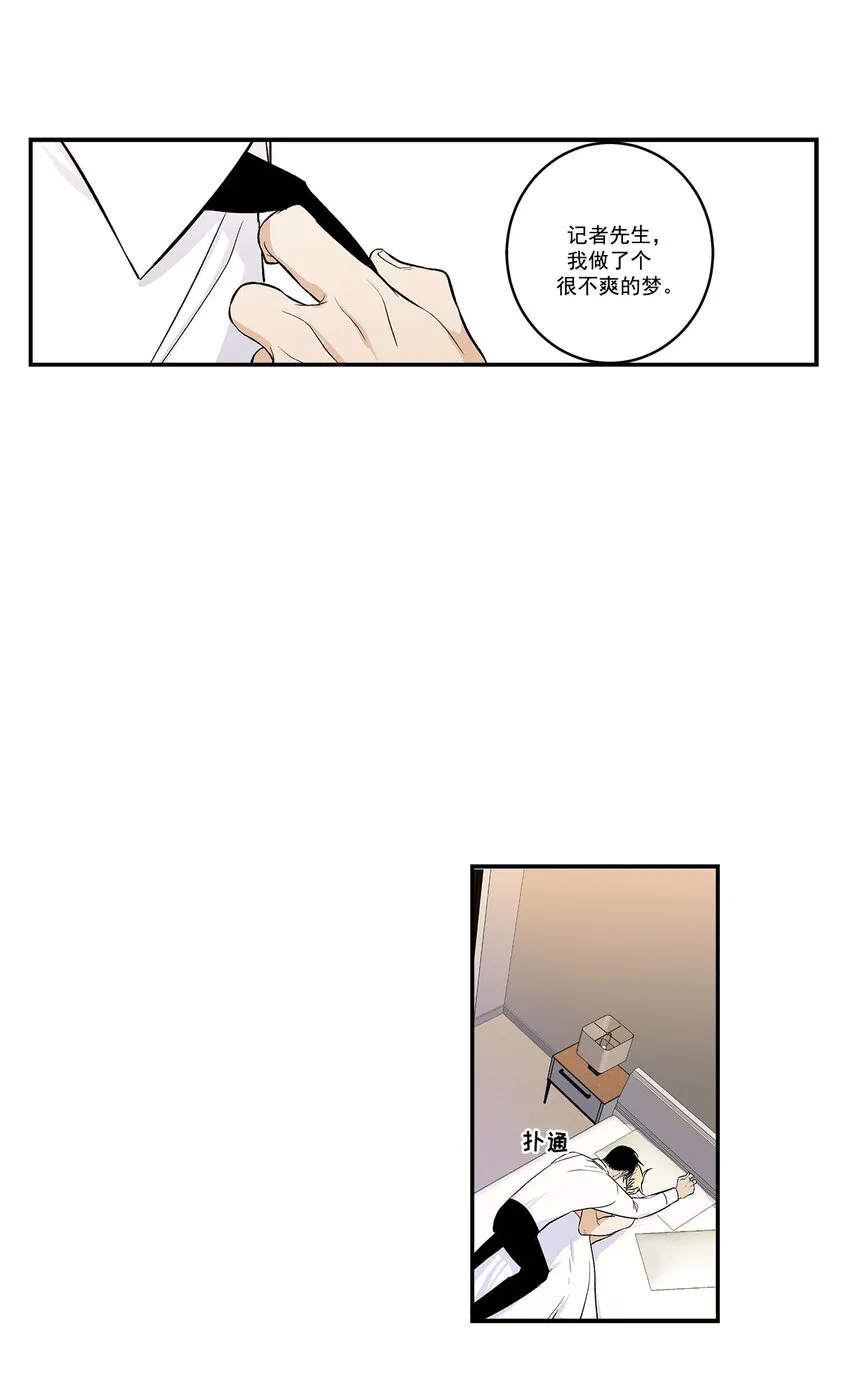 第39话 - 第21页