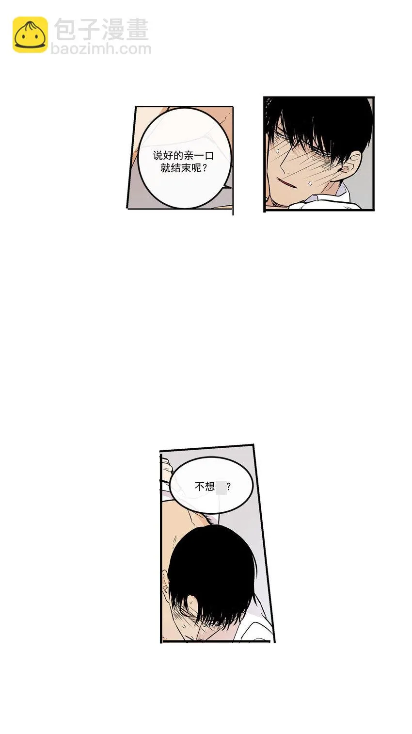 第66话 - 第4页