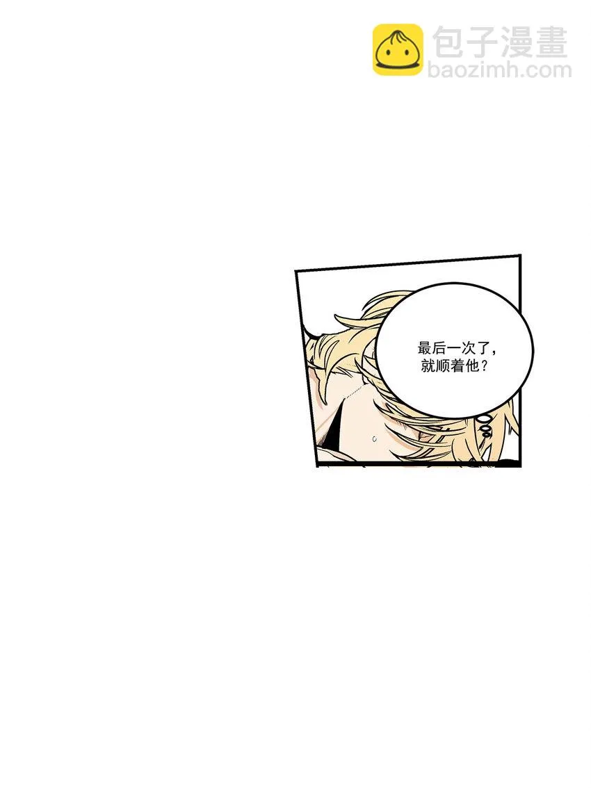 第66话 - 第5页