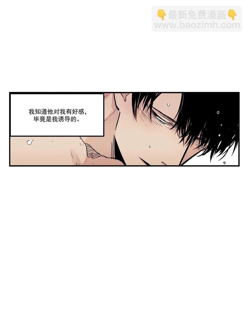 第66话 - 第6页