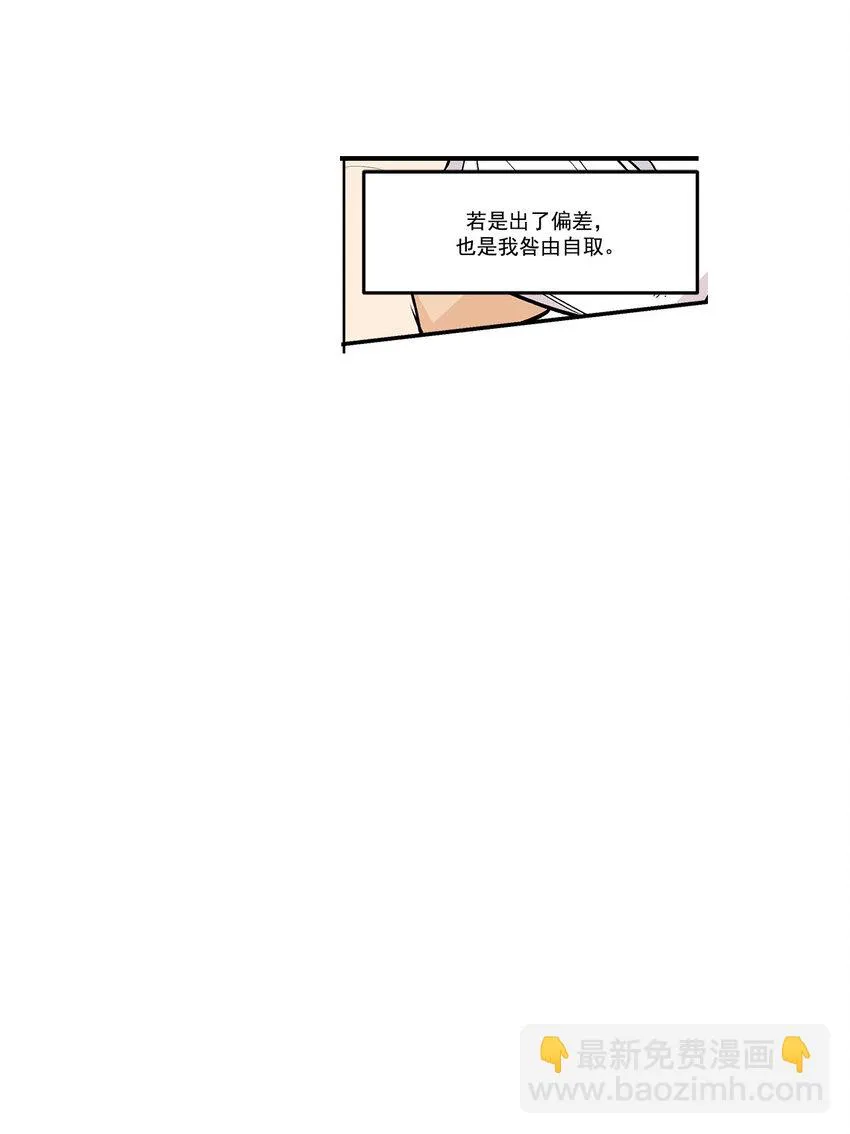 第66话 - 第7页