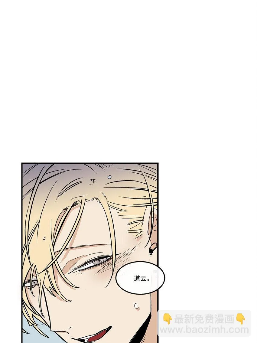 第66话 - 第8页