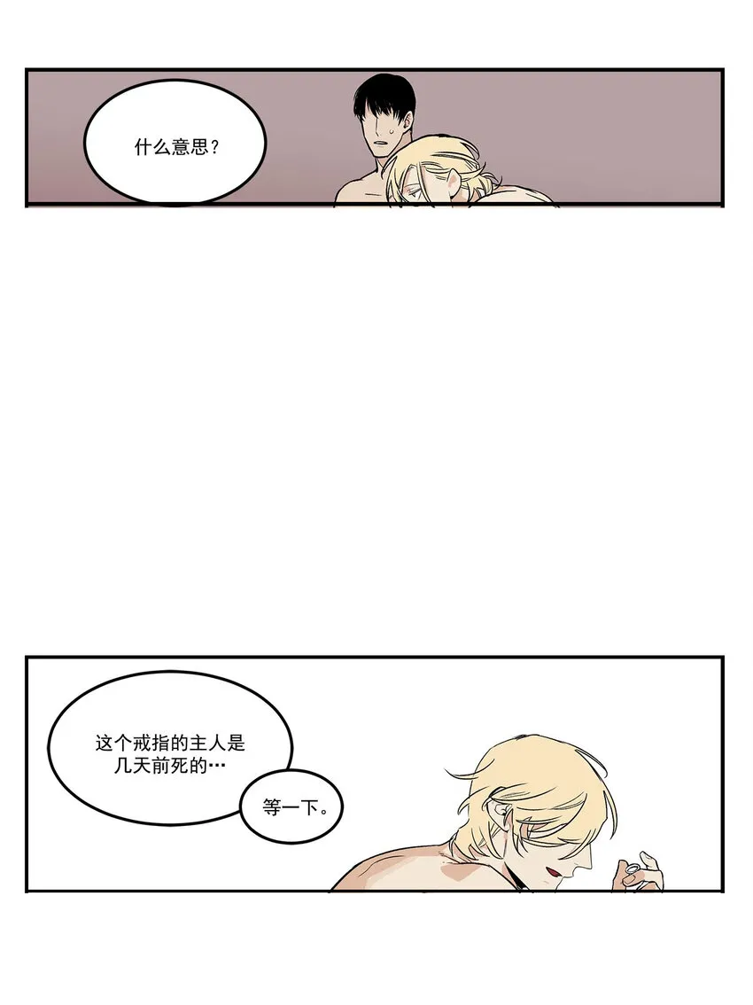 第66话 - 第14页
