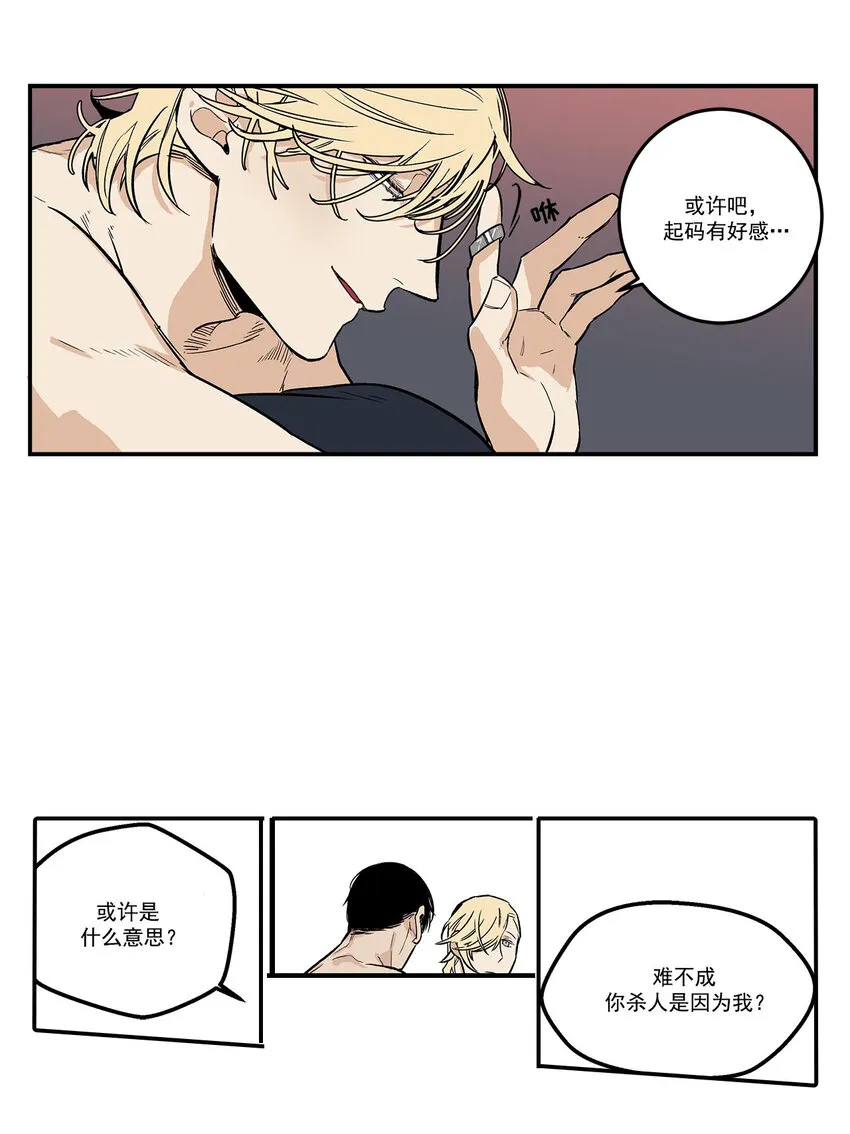 第66话 - 第16页
