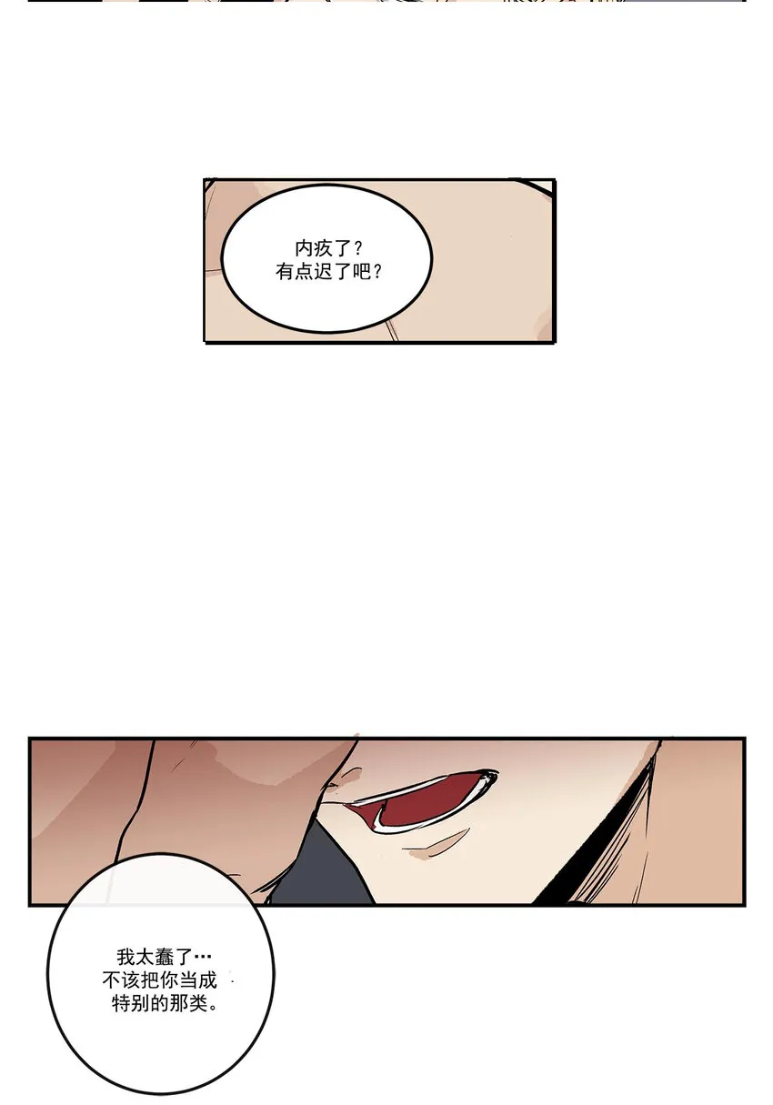 第66话 - 第21页