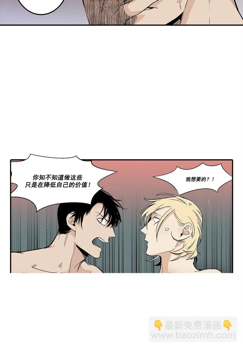 第66话 - 第23页