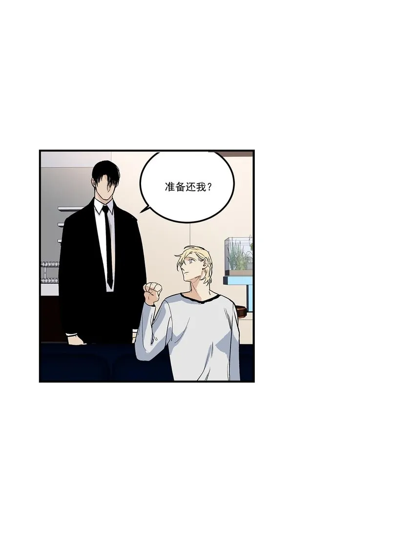 第65话 - 第3页