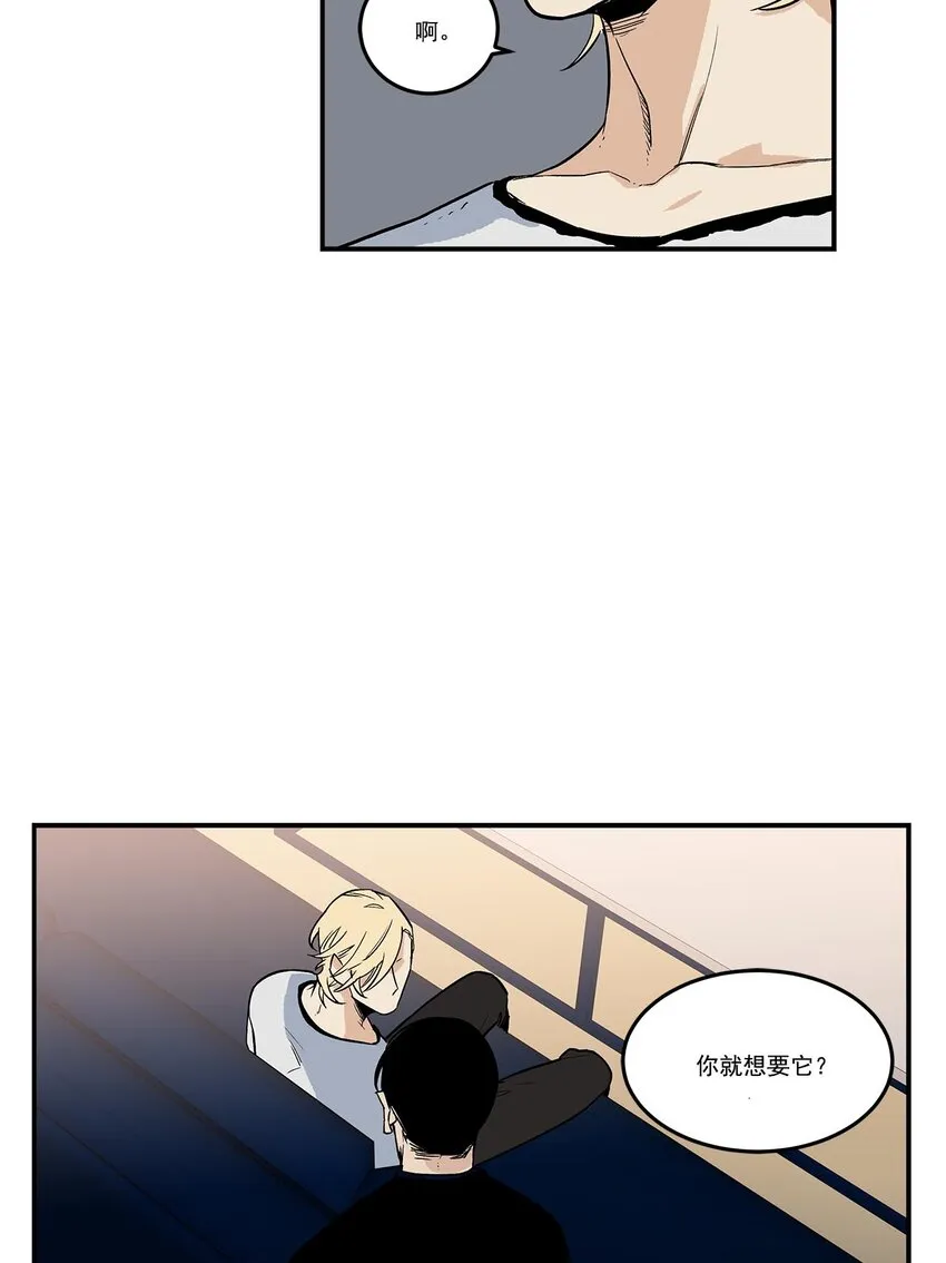 第65话 - 第6页