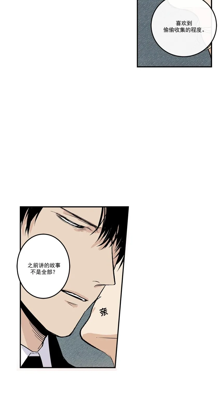第65话 - 第14页