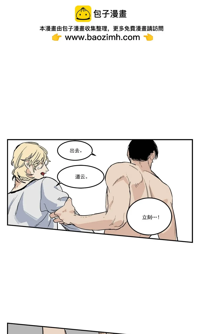 第67话 - 第1页
