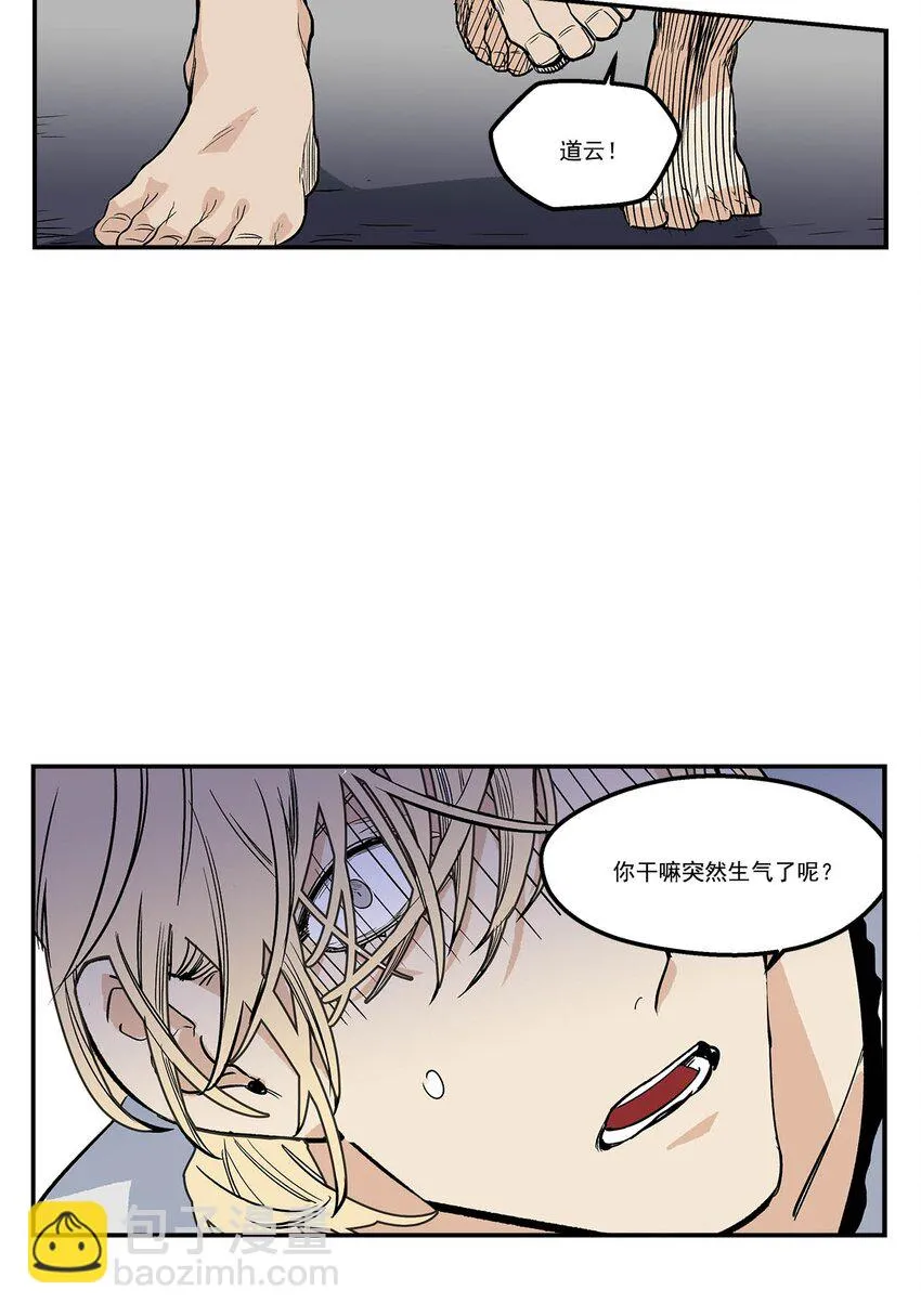 第67话 - 第2页